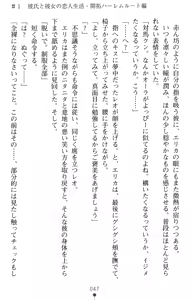 Page 65 of Tsuyokiss Another Story Kiriya Erika no Baai - preview thumbnail