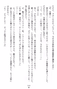 Page 66 of Tsuyokiss Another Story Kiriya Erika no Baai - preview thumbnail