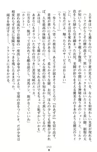 Page 68 of Tsuyokiss Another Story Kiriya Erika no Baai - preview thumbnail