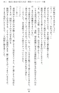 Page 69 of Tsuyokiss Another Story Kiriya Erika no Baai - preview thumbnail