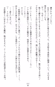 Page 70 of Tsuyokiss Another Story Kiriya Erika no Baai - preview thumbnail