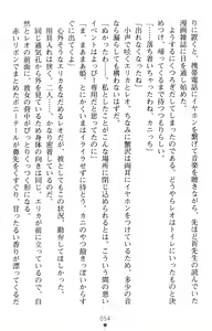 Page 72 of Tsuyokiss Another Story Kiriya Erika no Baai - preview thumbnail
