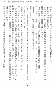 Page 73 of Tsuyokiss Another Story Kiriya Erika no Baai - preview thumbnail