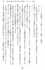 Page 77 of Tsuyokiss Another Story Kiriya Erika no Baai - preview thumbnail