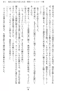 Page 81 of Tsuyokiss Another Story Kiriya Erika no Baai - preview thumbnail
