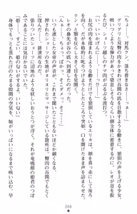 Page 84 of Tsuyokiss Another Story Kiriya Erika no Baai - preview thumbnail