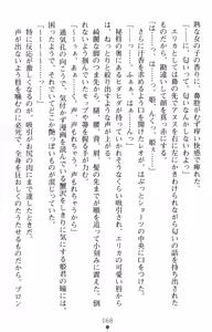 Page 86 of Tsuyokiss Another Story Kiriya Erika no Baai - preview thumbnail