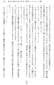 Page 87 of Tsuyokiss Another Story Kiriya Erika no Baai - preview thumbnail