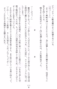 Page 88 of Tsuyokiss Another Story Kiriya Erika no Baai - preview thumbnail