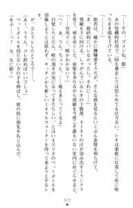 Page 90 of Tsuyokiss Another Story Kiriya Erika no Baai - preview thumbnail