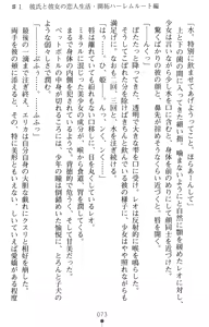 Page 91 of Tsuyokiss Another Story Kiriya Erika no Baai - preview thumbnail