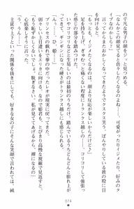 Page 92 of Tsuyokiss Another Story Kiriya Erika no Baai - preview thumbnail