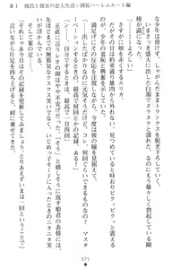 Page 93 of Tsuyokiss Another Story Kiriya Erika no Baai - preview thumbnail