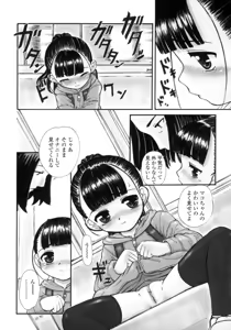 Page 8 of Silent "e" - preview thumbnail