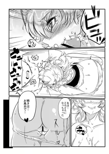 Page 15 of YuwaBon ~Shinchou 208cm no Kyonyuu Tsukumogami to Ichaicha Sex Suru Mainichi~ - preview thumbnail