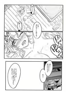 Page 26 of YuwaBon ~Shinchou 208cm no Kyonyuu Tsukumogami to Ichaicha Sex Suru Mainichi~ - preview thumbnail