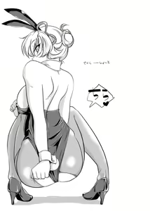 Page 28 of YuwaBon ~Shinchou 208cm no Kyonyuu Tsukumogami to Ichaicha Sex Suru Mainichi~ - preview thumbnail