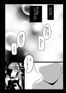Page 6 of YuwaBon ~Shinchou 208cm no Kyonyuu Tsukumogami to Ichaicha Sex Suru Mainichi~ - preview thumbnail