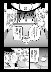 Page 7 of YuwaBon ~Shinchou 208cm no Kyonyuu Tsukumogami to Ichaicha Sex Suru Mainichi~ - preview thumbnail