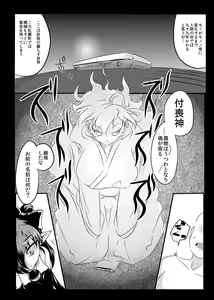 Page 8 of YuwaBon ~Shinchou 208cm no Kyonyuu Tsukumogami to Ichaicha Sex Suru Mainichi~ - preview thumbnail