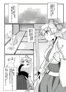 Page 10 of YuwaBon ~Shinchou 208cm no Kyonyuu Tsukumogami to Ichaicha Sex Suru Mainichi~ - preview thumbnail