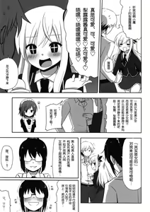 Page 7 of Boku wa Yukimura ga Tabetai - preview thumbnail