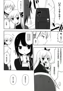 Page 8 of Boku wa Yukimura ga Tabetai - preview thumbnail