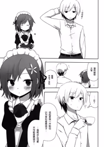 Page 9 of Boku wa Yukimura ga Tabetai - preview thumbnail
