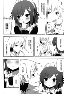 Page 10 of Boku wa Yukimura ga Tabetai - preview thumbnail
