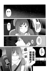 Page 233 of Nymphodelic - preview thumbnail