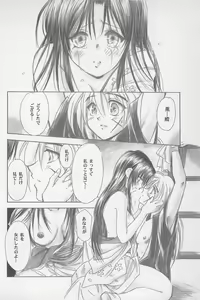 Page 176 of Kinki II ～TABOO II～ - preview thumbnail