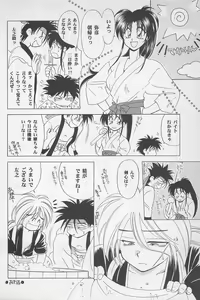 Page 56 of Kinki II ～TABOO II～ - preview thumbnail