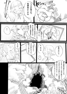 Page 3 of Boukensha B - preview thumbnail