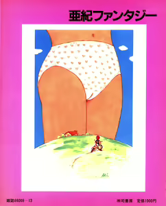 Page 3 of Aki Fantasy - preview thumbnail