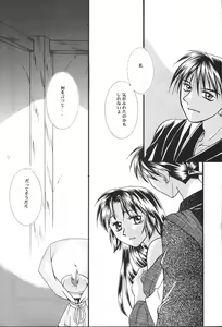 Page 3 of Yakenogahara - preview thumbnail