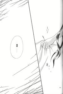 Page 8 of Yakenogahara - preview thumbnail