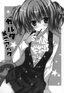 Page 4 of Karuta Maniac - preview thumbnail