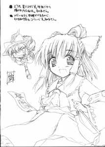 Page 14 of Muchi Moumai - preview thumbnail