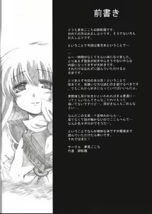 Page 2 of Muchi Moumai - preview thumbnail