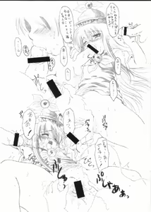 Page 5 of Muchi Moumai - preview thumbnail