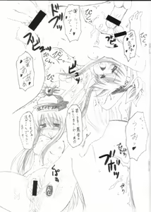Page 9 of Muchi Moumai - preview thumbnail