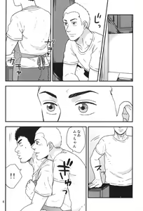 Page 5 of All is your fault! - preview thumbnail