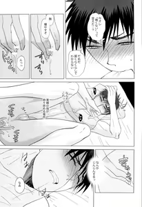 Page 13 of あおみねと付き合ってる、ます。 - preview thumbnail