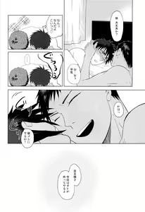 Page 20 of あおみねと付き合ってる、ます。 - preview thumbnail
