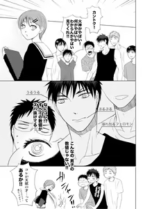 Page 21 of あおみねと付き合ってる、ます。 - preview thumbnail