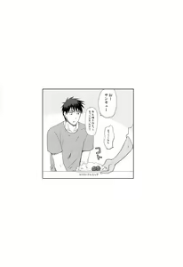 Page 22 of あおみねと付き合ってる、ます。 - preview thumbnail