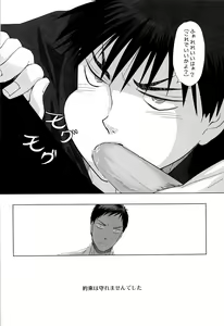 Page 24 of あおみねと付き合ってる、ます。 - preview thumbnail