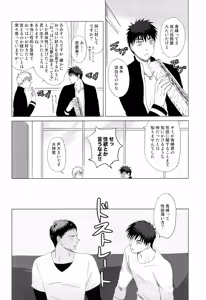 Page 8 of あおみねと付き合ってる、ます。 - preview thumbnail