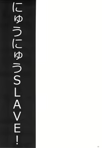 Page 3 of Nyuu Nyuu Slave! - preview thumbnail