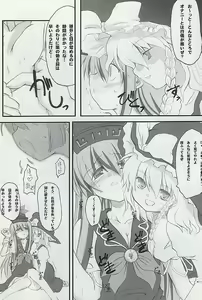 Page 7 of Juusho Futei Mushoku - preview thumbnail